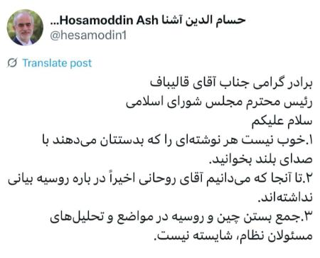 حسامالدین آشنا،اخبار سیاسی،خبرهای سیاسی حسامالدین آشنا،اخبار سیاسی،خبرهای سیاسی