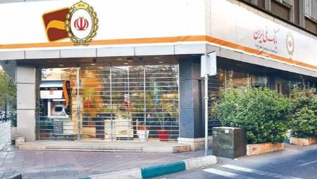 بانک آینده،اخبار اقتصادی،خبرهای اقتصادی بانک آینده،اخبار اقتصادی،خبرهای اقتصادی