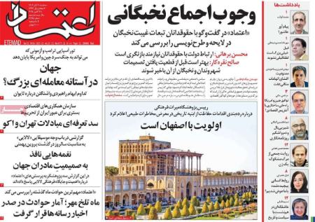 تیتر روزنامه ها،روزنامه های سیاسی و اقتصادی تیتر روزنامه ها،روزنامه های سیاسی و اقتصادی