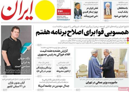 تیتر روزنامه ها،روزنامه های سیاسی و اقتصادی تیتر روزنامه ها،روزنامه های سیاسی و اقتصادی