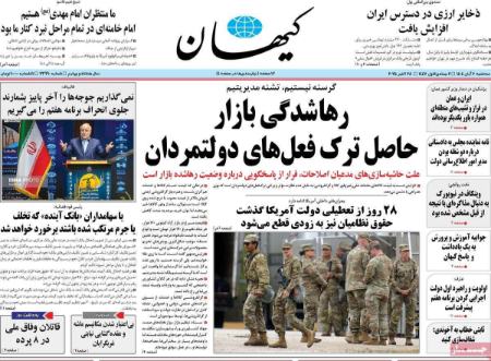 تیتر روزنامه ها،روزنامه های سیاسی و اقتصادی تیتر روزنامه ها،روزنامه های سیاسی و اقتصادی