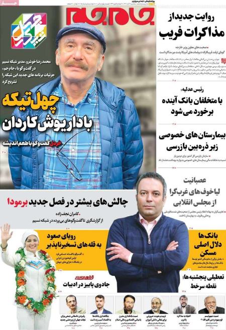 تیتر روزنامه ها،روزنامه های سیاسی و اقتصادی تیتر روزنامه ها،روزنامه های سیاسی و اقتصادی