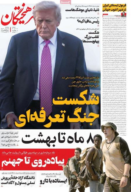 تیتر روزنامه ها،روزنامه های سیاسی و اقتصادی تیتر روزنامه ها،روزنامه های سیاسی و اقتصادی