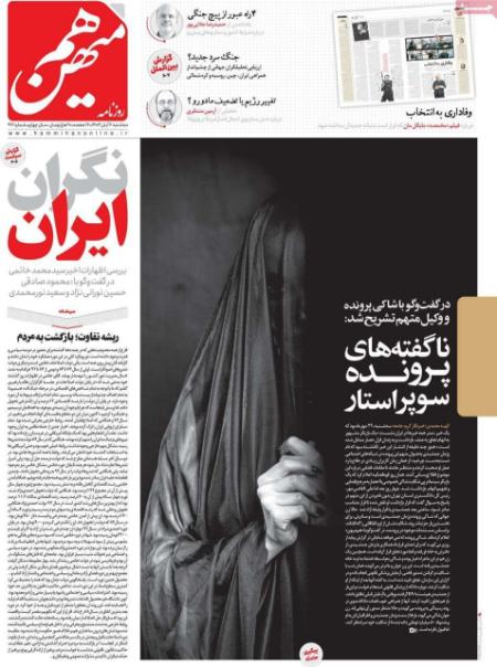 تیتر روزنامه ها،روزنامه های سیاسی و اقتصادی تیتر روزنامه ها،روزنامه های سیاسی و اقتصادی