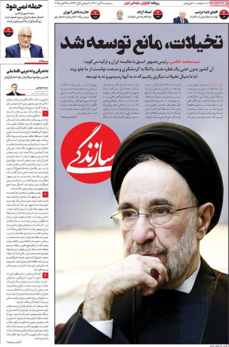 تیتر روزنامه ها،روزنامه های سیاسی و اقتصادی تیتر روزنامه ها،روزنامه های سیاسی و اقتصادی