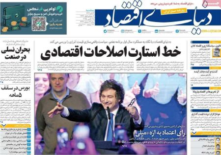 تیتر روزنامه ها،روزنامه های سیاسی و اقتصادی تیتر روزنامه ها،روزنامه های سیاسی و اقتصادی