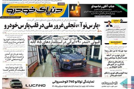 تیتر روزنامه ها،روزنامه های سیاسی و اقتصادی تیتر روزنامه ها،روزنامه های سیاسی و اقتصادی