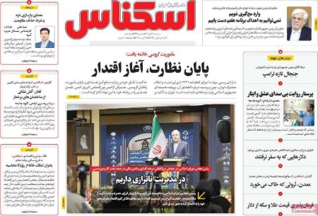 تیتر روزنامه ها،روزنامه های سیاسی و اقتصادی تیتر روزنامه ها،روزنامه های سیاسی و اقتصادی