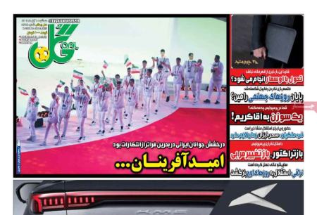 تیتر روزنامه ها،روزنامه های ورزشی تیتر روزنامه ها،روزنامه های ورزشی