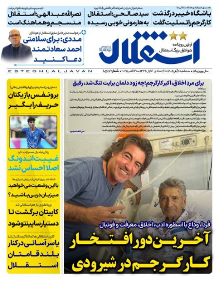 تیتر روزنامه ها،روزنامه های ورزشی تیتر روزنامه ها،روزنامه های ورزشی