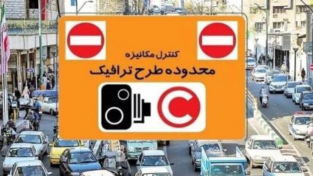طرح ترافیک،اخبار اجتماعی،خبرهای اجتماعی طرح ترافیک،اخبار اجتماعی،خبرهای اجتماعی