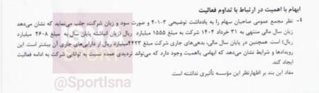 ذوب آهن،اخبار ورزشی،خبرهای ورزشی