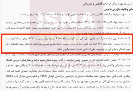 ذوب آهن،اخبار ورزشی،خبرهای ورزشی