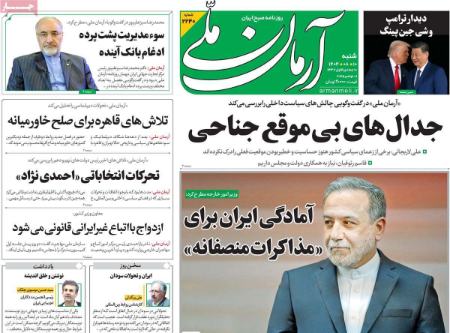 تیتر روزنامه ها،روزنامه های سیاسی و اقتصادی تیتر روزنامه ها،روزنامه های سیاسی و اقتصادی