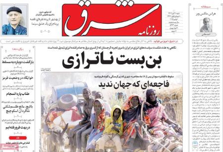 تیتر روزنامه ها،روزنامه های سیاسی و اقتصادی تیتر روزنامه ها،روزنامه های سیاسی و اقتصادی