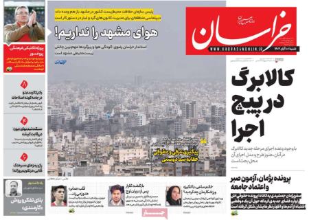 تیتر روزنامه ها،روزنامه های سیاسی و اقتصادی تیتر روزنامه ها،روزنامه های سیاسی و اقتصادی