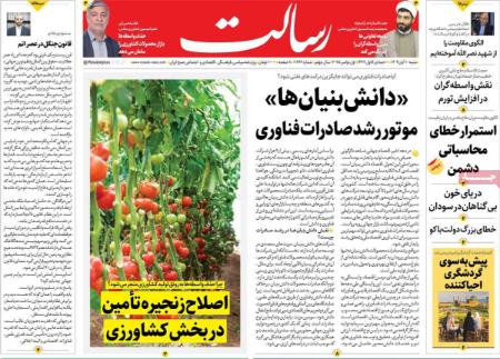 تیتر روزنامه ها،روزنامه های سیاسی و اقتصادی تیتر روزنامه ها،روزنامه های سیاسی و اقتصادی