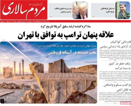 تیتر روزنامه ها،روزنامه های سیاسی و اقتصادی تیتر روزنامه ها،روزنامه های سیاسی و اقتصادی