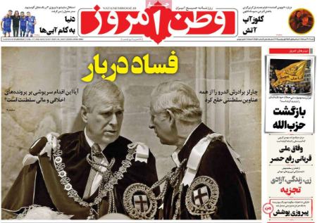 تیتر روزنامه ها،روزنامه های سیاسی و اقتصادی تیتر روزنامه ها،روزنامه های سیاسی و اقتصادی