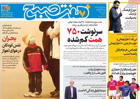 تیتر روزنامه ها،روزنامه های سیاسی و اقتصادی تیتر روزنامه ها،روزنامه های سیاسی و اقتصادی