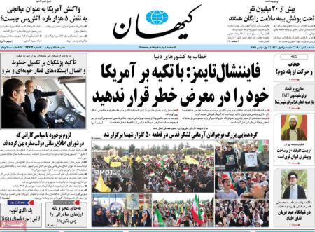 تیتر روزنامه ها،روزنامه های سیاسی و اقتصادی تیتر روزنامه ها،روزنامه های سیاسی و اقتصادی