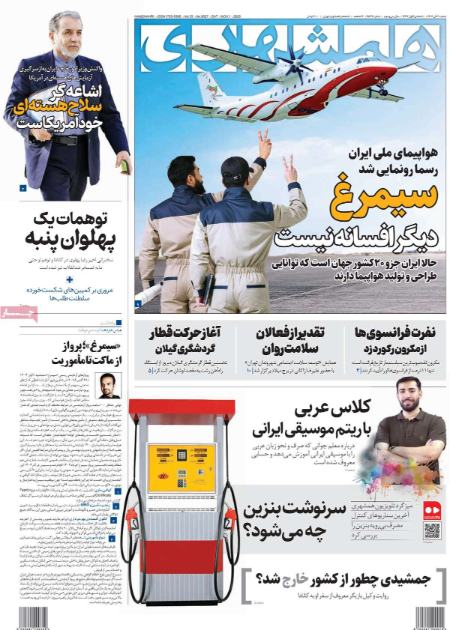 تیتر روزنامه ها،روزنامه های سیاسی و اقتصادی تیتر روزنامه ها،روزنامه های سیاسی و اقتصادی