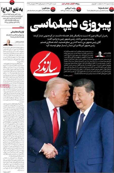 تیتر روزنامه ها،روزنامه های سیاسی و اقتصادی تیتر روزنامه ها،روزنامه های سیاسی و اقتصادی