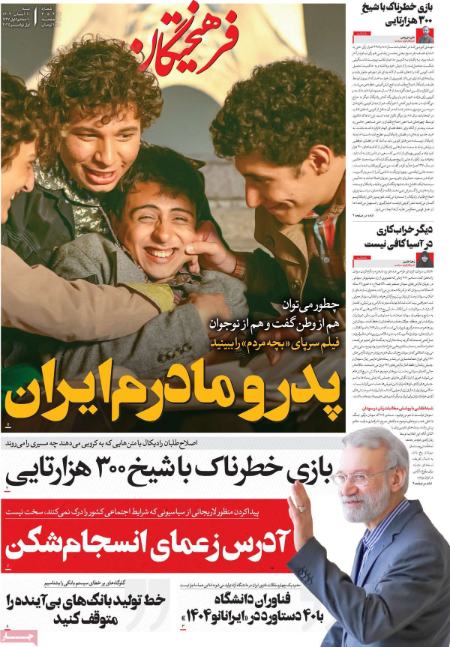 تیتر روزنامه ها،روزنامه های سیاسی و اقتصادی تیتر روزنامه ها،روزنامه های سیاسی و اقتصادی