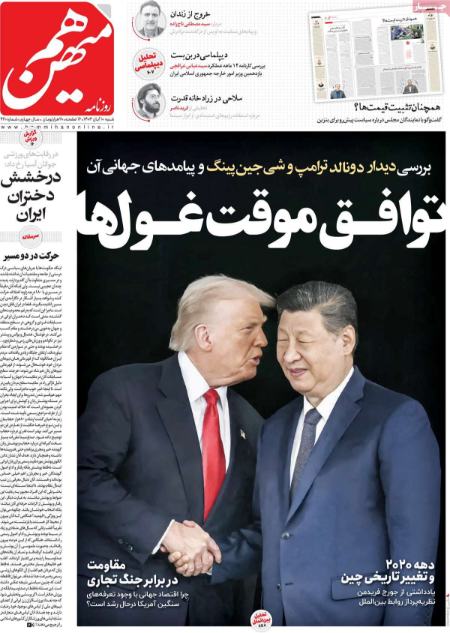 تیتر روزنامه ها،روزنامه های سیاسی و اقتصادی تیتر روزنامه ها،روزنامه های سیاسی و اقتصادی