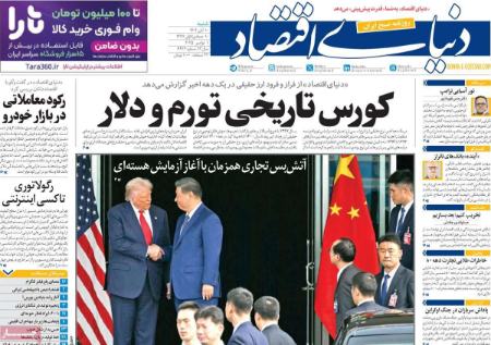 تیتر روزنامه ها،روزنامه های سیاسی و اقتصادی تیتر روزنامه ها،روزنامه های سیاسی و اقتصادی