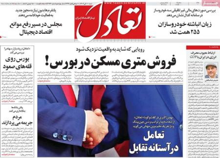 تیتر روزنامه ها،روزنامه های سیاسی و اقتصادی تیتر روزنامه ها،روزنامه های سیاسی و اقتصادی