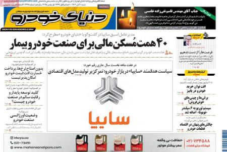 تیتر روزنامه ها،روزنامه های سیاسی و اقتصادی تیتر روزنامه ها،روزنامه های سیاسی و اقتصادی