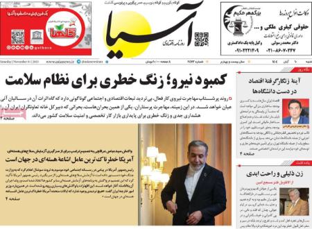 تیتر روزنامه ها،روزنامه های سیاسی و اقتصادی تیتر روزنامه ها،روزنامه های سیاسی و اقتصادی