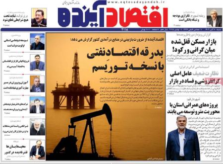 تیتر روزنامه ها،روزنامه های سیاسی و اقتصادی تیتر روزنامه ها،روزنامه های سیاسی و اقتصادی