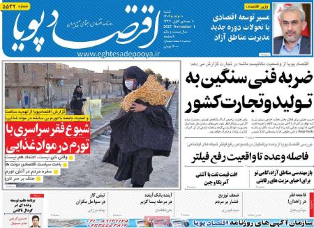 تیتر روزنامه ها،روزنامه های سیاسی و اقتصادی تیتر روزنامه ها،روزنامه های سیاسی و اقتصادی