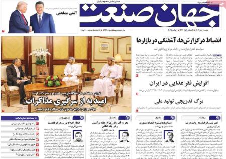 تیتر روزنامه ها،روزنامه های سیاسی و اقتصادی تیتر روزنامه ها،روزنامه های سیاسی و اقتصادی