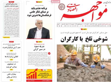 تیتر روزنامه ها،روزنامه های سیاسی و اقتصادی تیتر روزنامه ها،روزنامه های سیاسی و اقتصادی