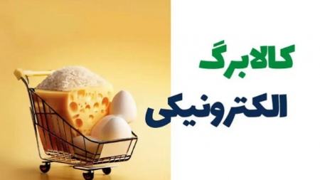 کالابرگ،اخبار اقتصادی،خبرهای اقتصادی کالابرگ،اخبار اقتصادی،خبرهای اقتصادی