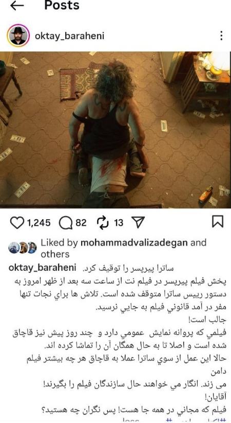 فیلم پیرپسر،اخبار فرهنگی،خبرهای فرهنگی فیلم پیرپسر،اخبار فرهنگی،خبرهای فرهنگی