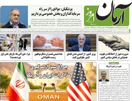 تیتر روزنامه ها،خروزنامه های سیاسی و اقتصادی