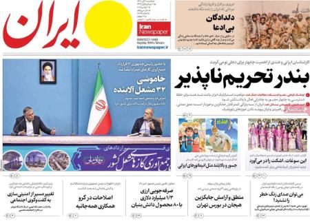 تیتر روزنامه ها،خروزنامه های سیاسی و اقتصادی