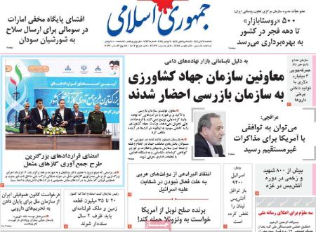 تیتر روزنامه ها،خروزنامه های سیاسی و اقتصادی