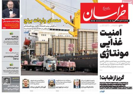 تیتر روزنامه ها،خروزنامه های سیاسی و اقتصادی