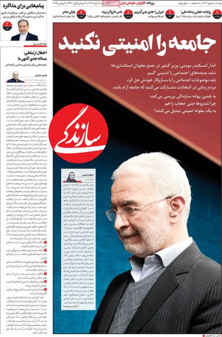 تیتر روزنامه ها،خروزنامه های سیاسی و اقتصادی