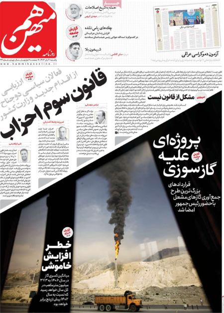 تیتر روزنامه ها،خروزنامه های سیاسی و اقتصادی