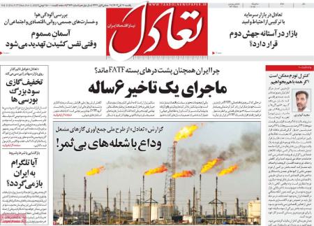 تیتر روزنامه ها،خروزنامه های سیاسی و اقتصادی