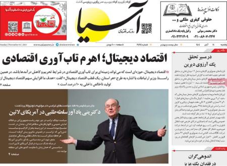 تیتر روزنامه ها،خروزنامه های سیاسی و اقتصادی