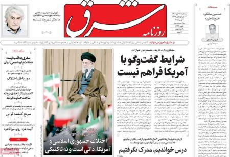 تیتر روزنامه ها،روزنامه های سیاسی و اقتصادی