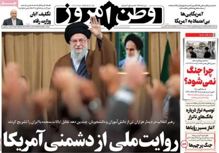 تیتر روزنامه ها،روزنامه های سیاسی و اقتصادی