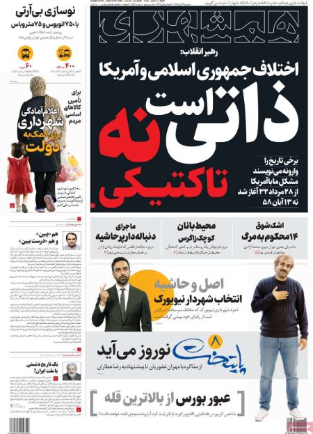 تیتر روزنامه ها،روزنامه های سیاسی و اقتصادی